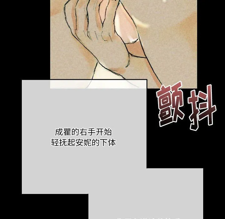 完美情人养成记 - 第26话 - page 133