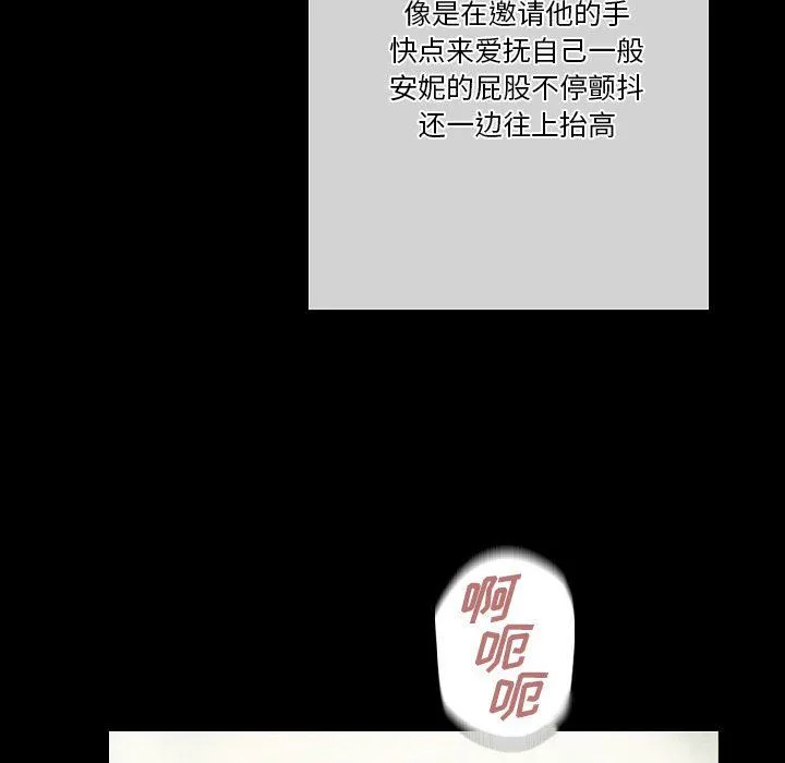 完美情人养成记 - 第26话 - page 134