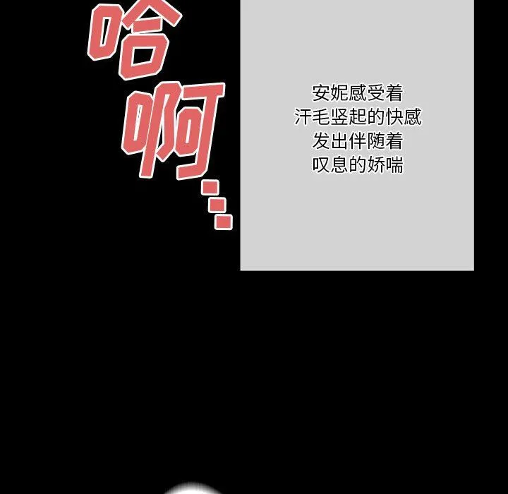 完美情人养成记 - 第26话 - page 138