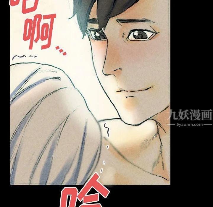 完美情人养成记 - 第26话 - page 142