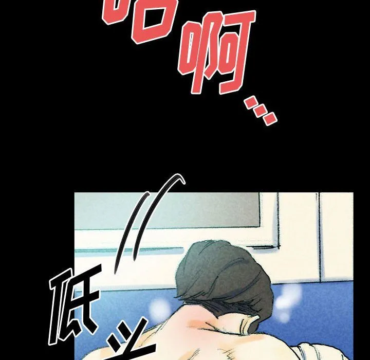 完美情人养成记 - 第26话 - page 143