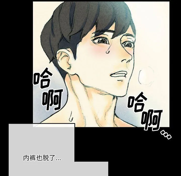 完美情人养成记 - 第26话 - page 146