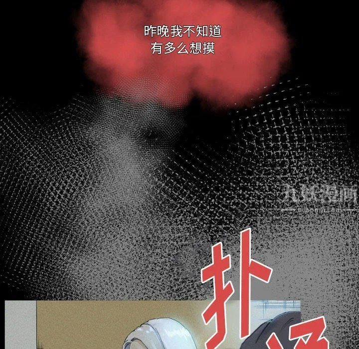 完美情人养成记 - 第26话 - page 157