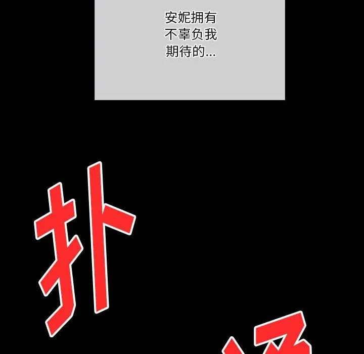完美情人养成记 - 第26话 - page 163