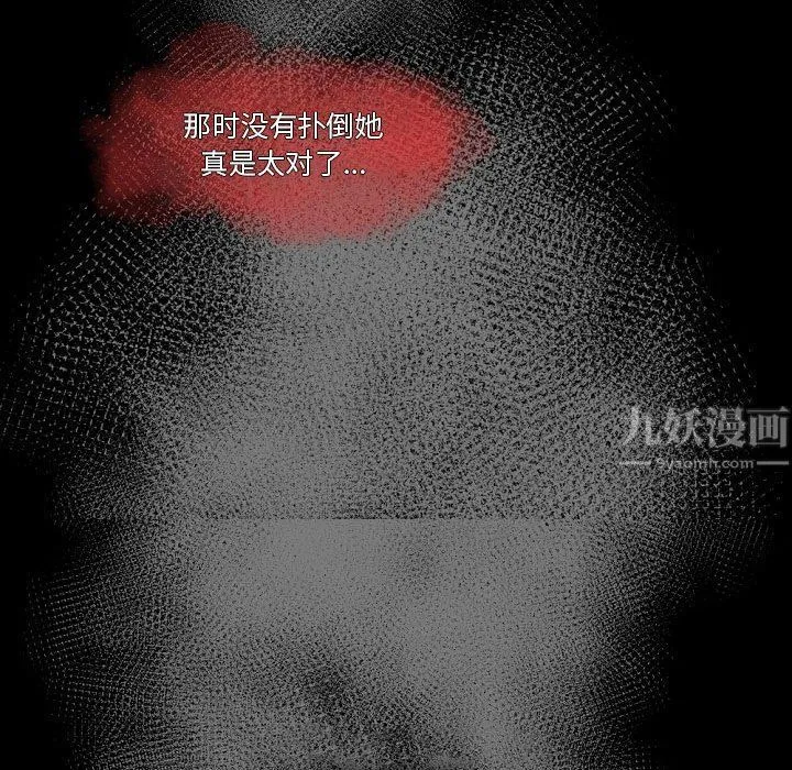 完美情人养成记 - 第26话 - page 174