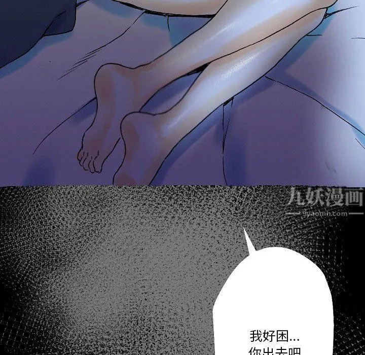 完美情人养成记 - 第26话 - page 177
