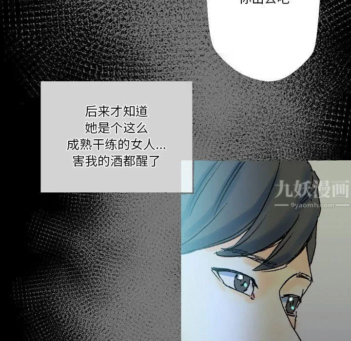 完美情人养成记 - 第26话 - page 178