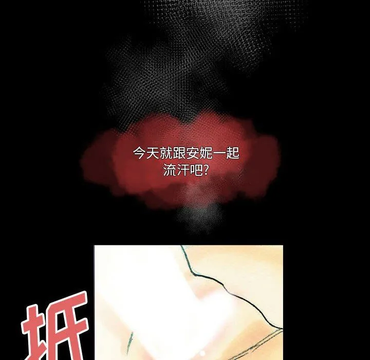完美情人养成记 - 第26话 - page 182