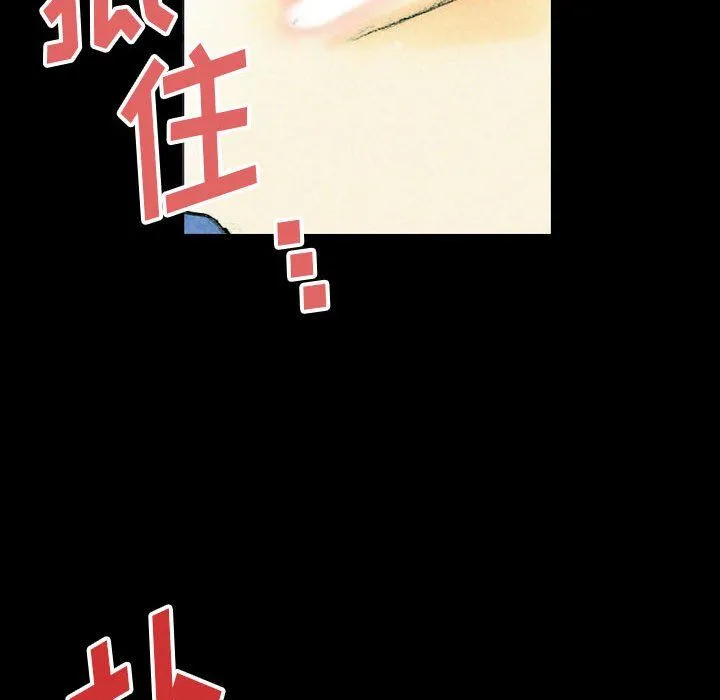 完美情人养成记 - 第26话 - page 183