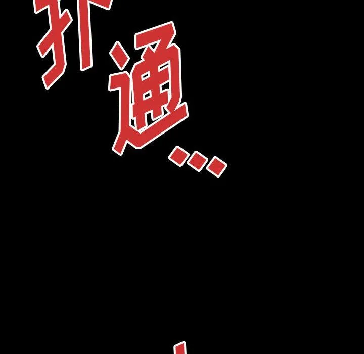完美情人养成记 - 第26话 - page 184