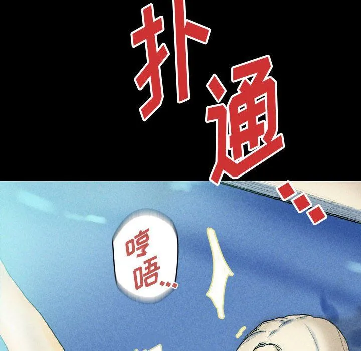完美情人养成记 - 第26话 - page 185