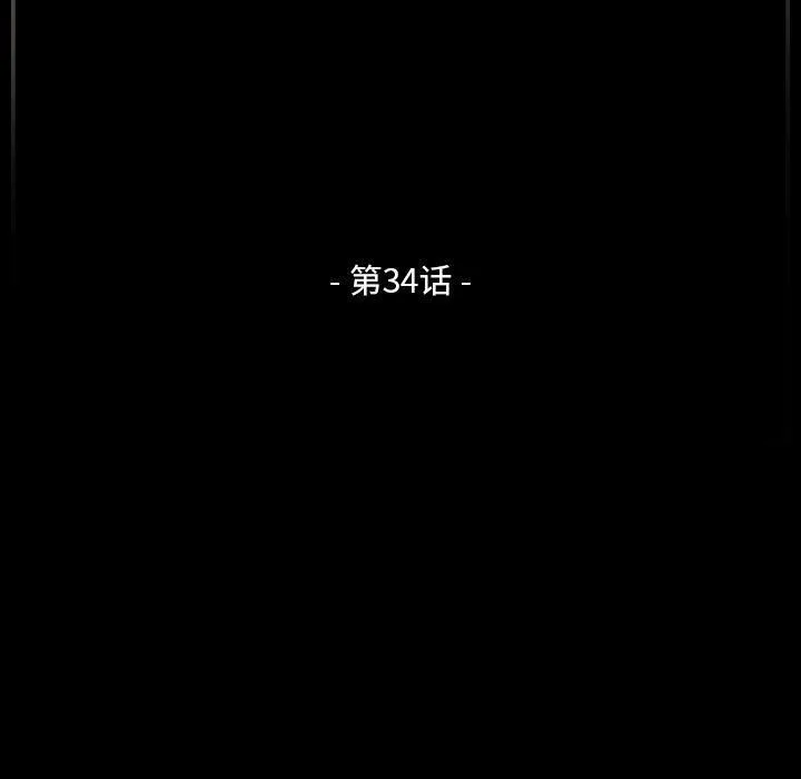 完美情人养成记 - 第34话 - page 5
