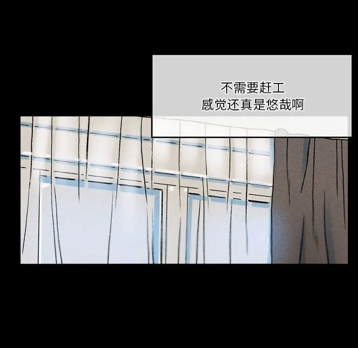 完美情人养成记 - 第34话 - page 8
