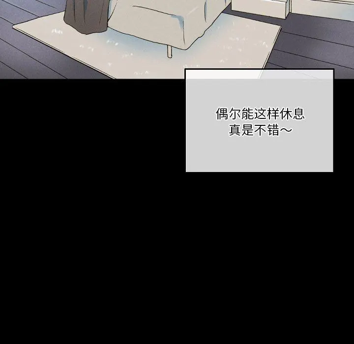 完美情人养成记 - 第34话 - page 11