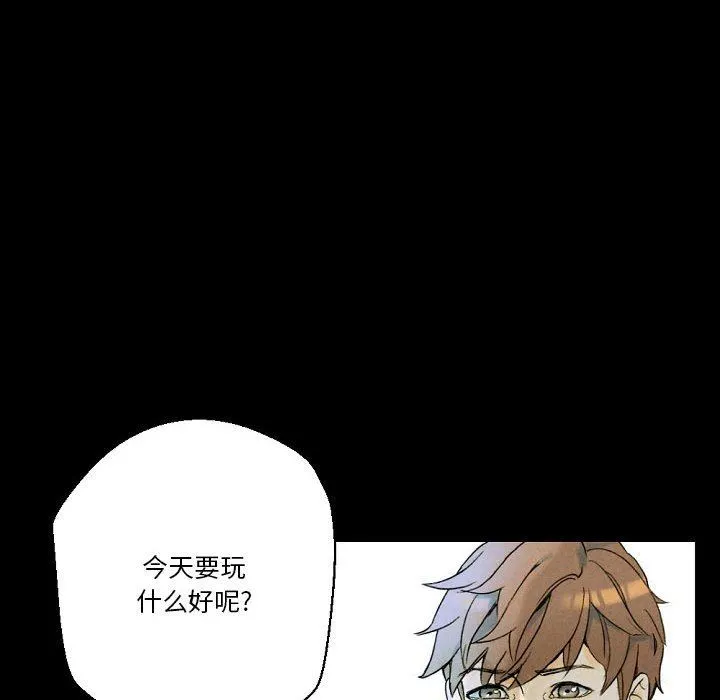 完美情人养成记 - 第34话 - page 12