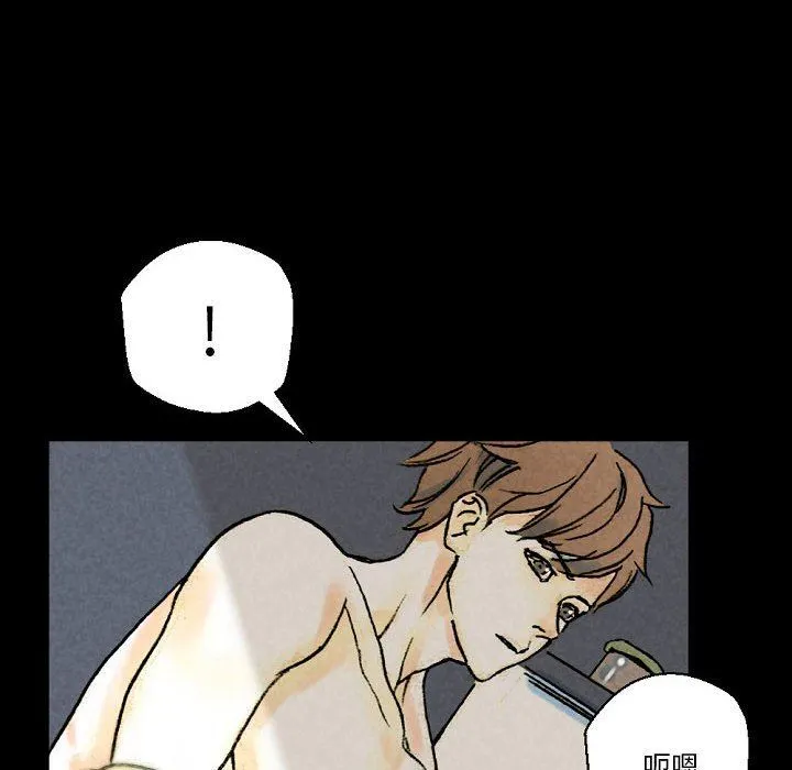 完美情人养成记 - 第34话 - page 14