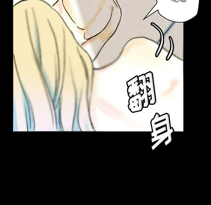 完美情人养成记 - 第34话 - page 15
