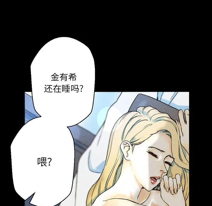 完美情人养成记 - 第34话 - page 17