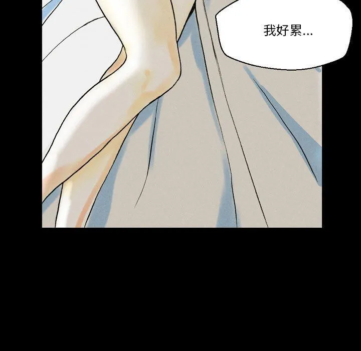 完美情人养成记 - 第34话 - page 18