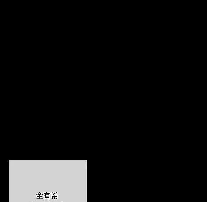 完美情人养成记 - 第34话 - page 23
