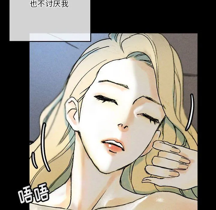 完美情人养成记 - 第34话 - page 24