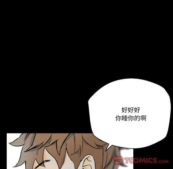 完美情人养成记 - 第34话 - page 40