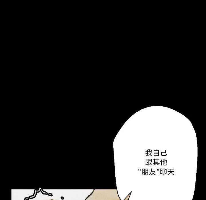 完美情人养成记 - 第34话 - page 42