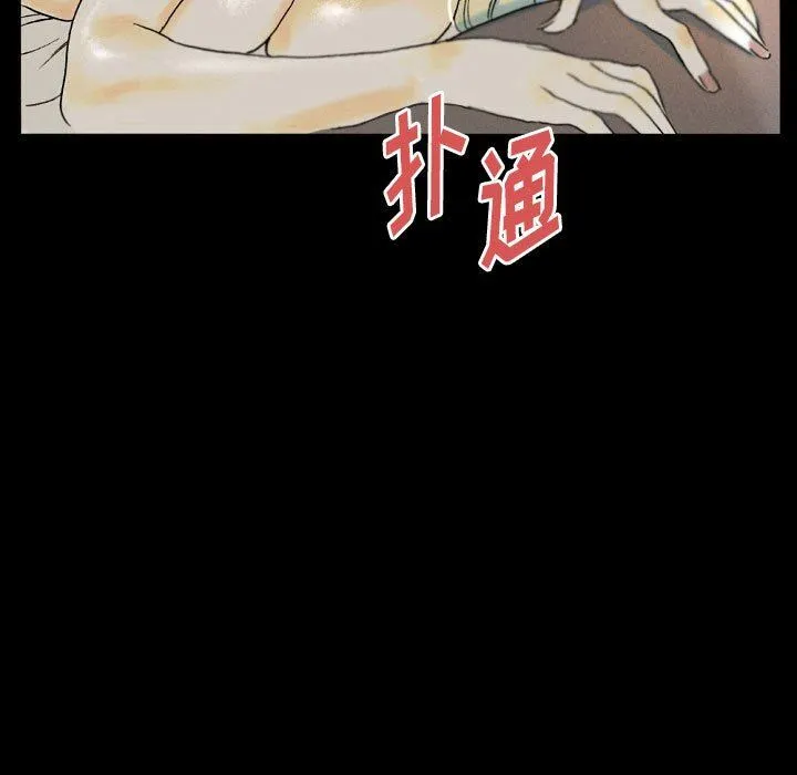 完美情人养成记 - 第34话 - page 49
