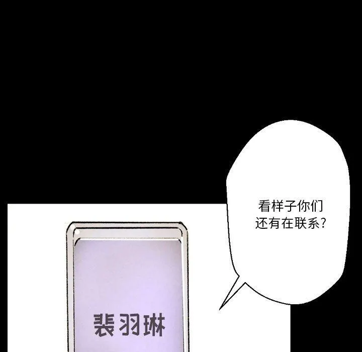 完美情人养成记 - 第34话 - page 57