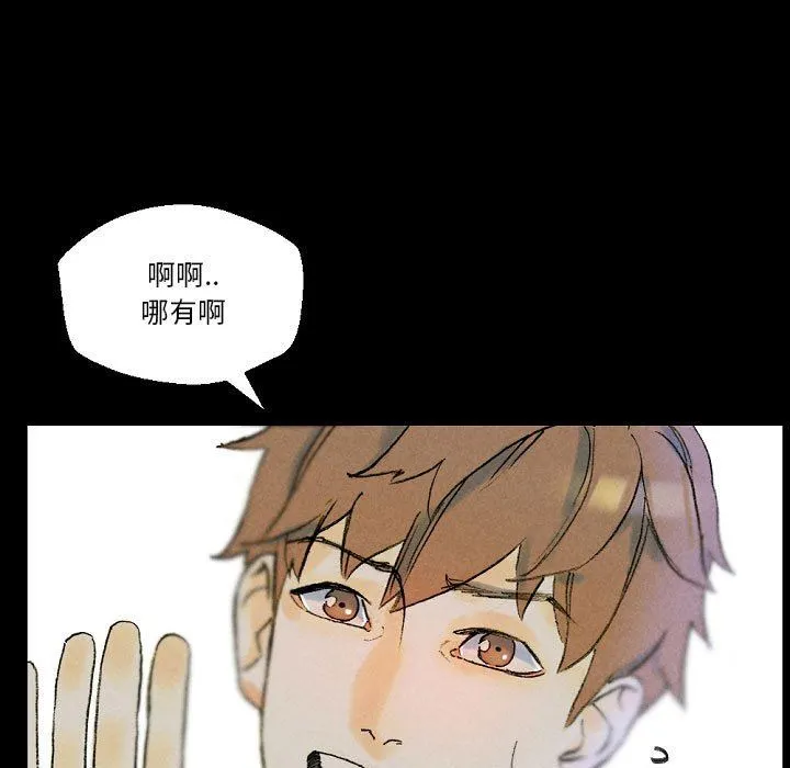 完美情人养成记 - 第34话 - page 59