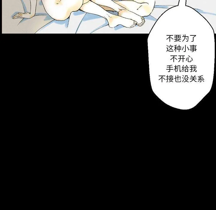 完美情人养成记 - 第34话 - page 62