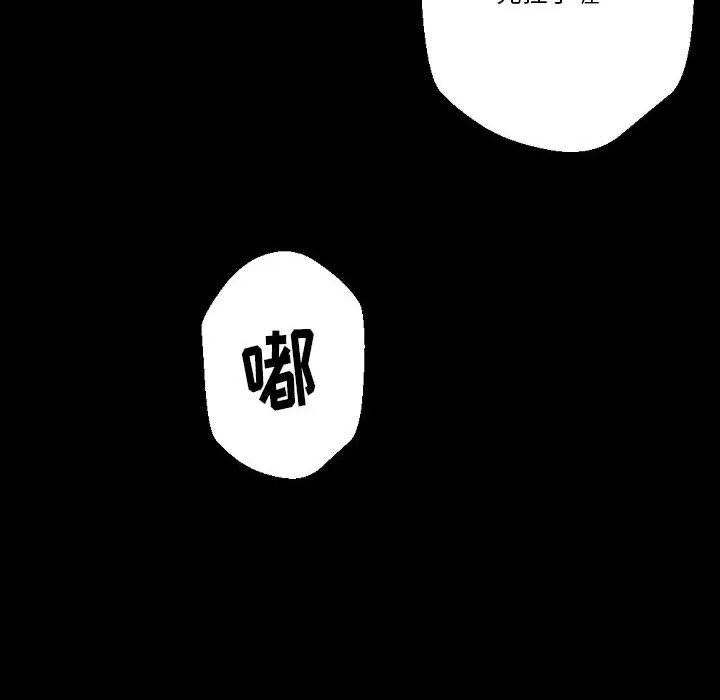 完美情人养成记 - 第34话 - page 74