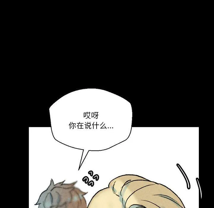 完美情人养成记 - 第34话 - page 84