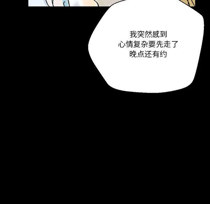完美情人养成记 - 第34话 - page 86