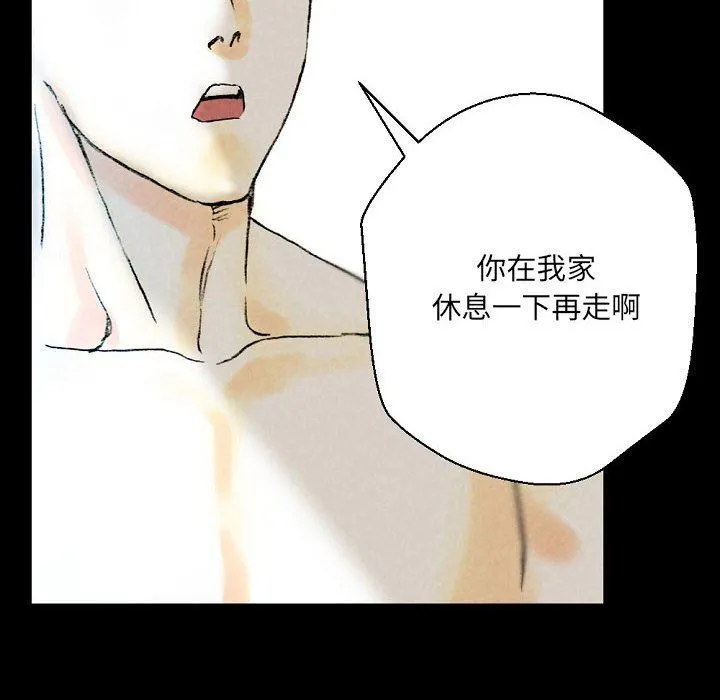 完美情人养成记 - 第34话 - page 88