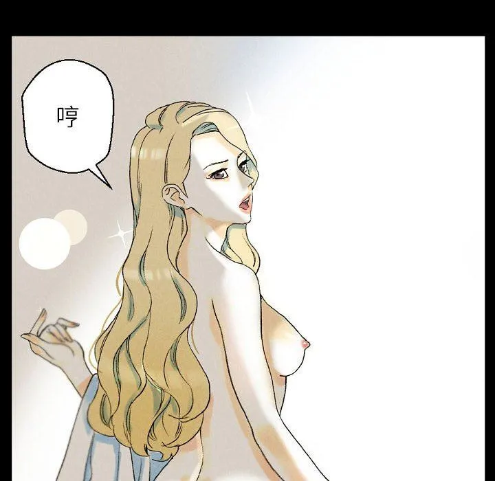 完美情人养成记 - 第34话 - page 90