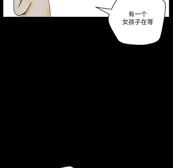 完美情人养成记 - 第34话 - page 98