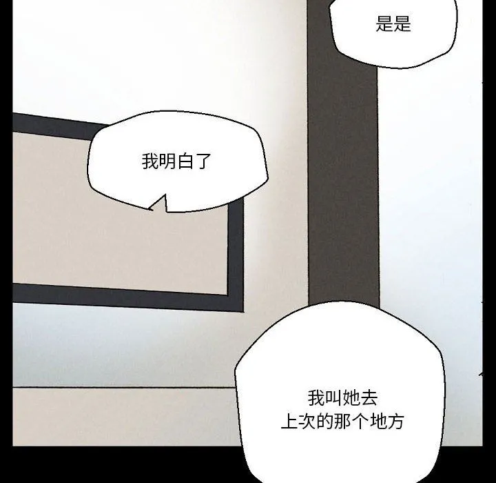 完美情人养成记 - 第34话 - page 100