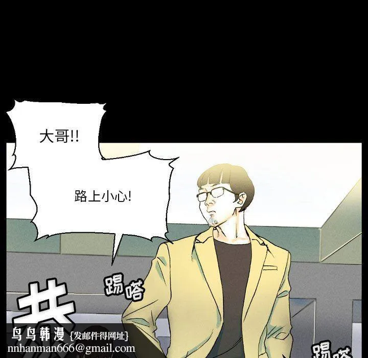 完美情人养成记 - 第34话 - page 109