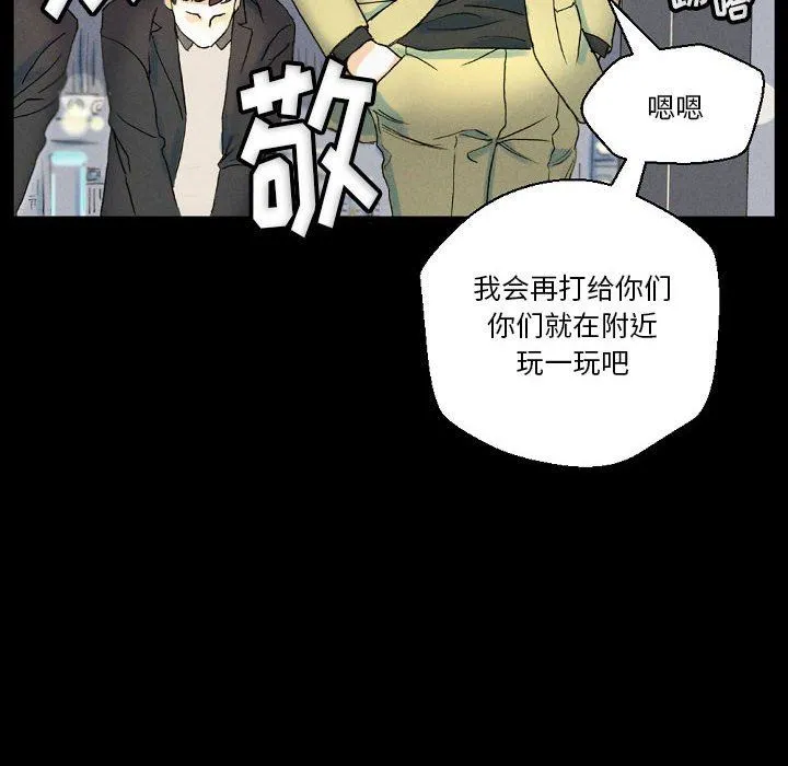 完美情人养成记 - 第34话 - page 110