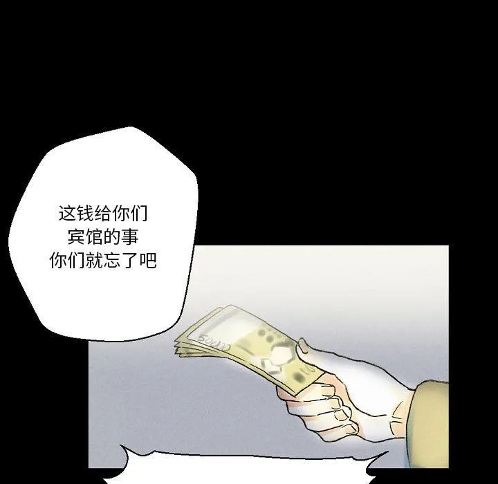完美情人养成记 - 第34话 - page 111