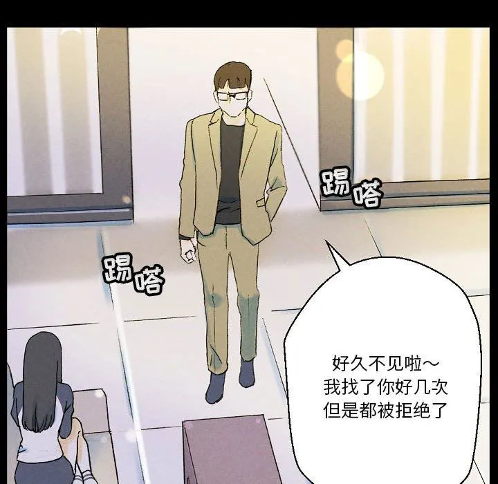完美情人养成记 - 第34话 - page 120