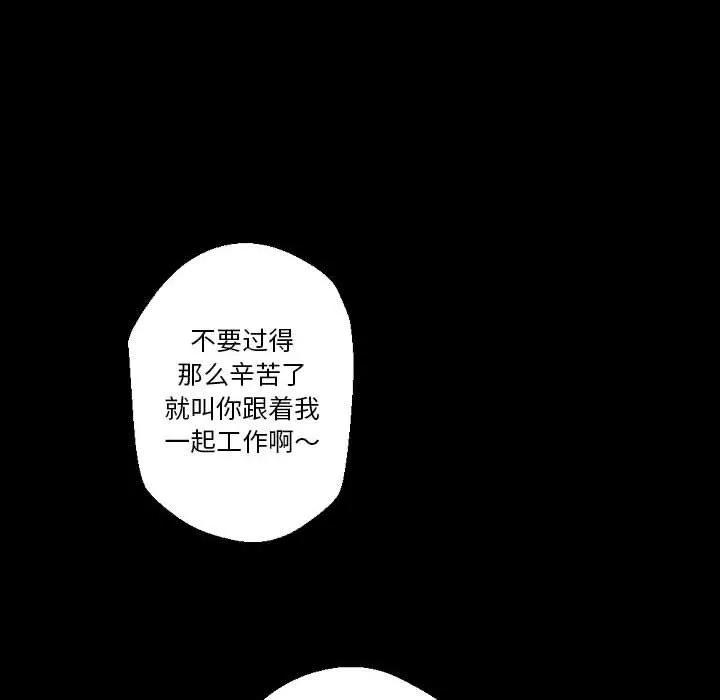 完美情人养成记 - 第34话 - page 122