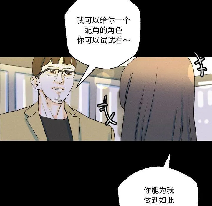 完美情人养成记 - 第34话 - page 123