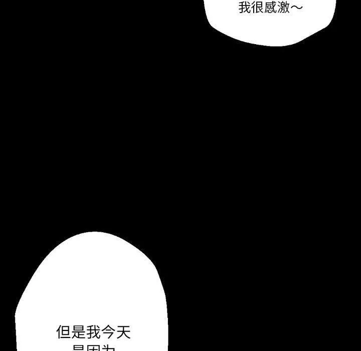 完美情人养成记 - 第34话 - page 124