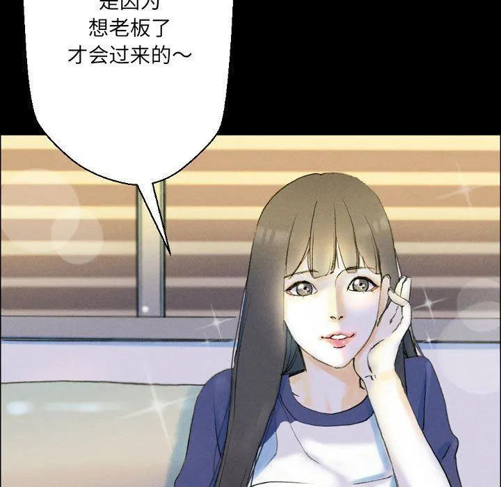 完美情人养成记 - 第34话 - page 125