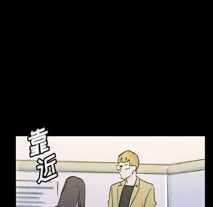 完美情人养成记 - 第34话 - page 131