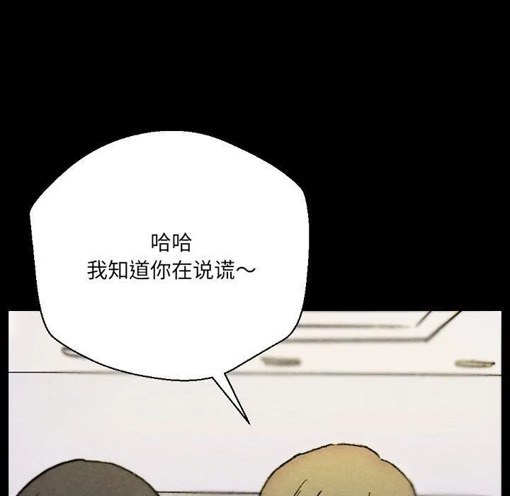 完美情人养成记 - 第34话 - page 135