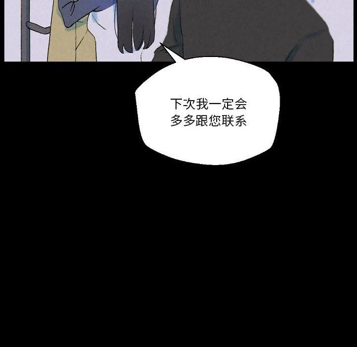 完美情人养成记 - 第34话 - page 140