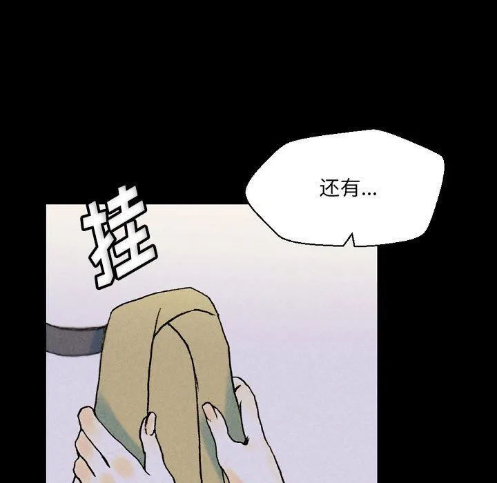 完美情人养成记 - 第34话 - page 141
